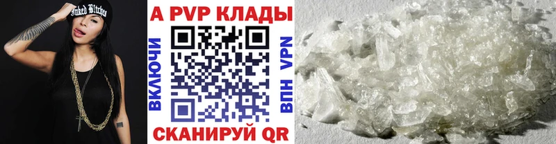 Купить закладки  Порхов  Alpha PVP Crystall 