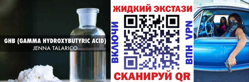Бутират GHB  Купить  Порхов 