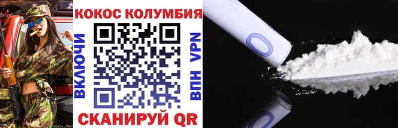 Кокаин VHQ Порхов
