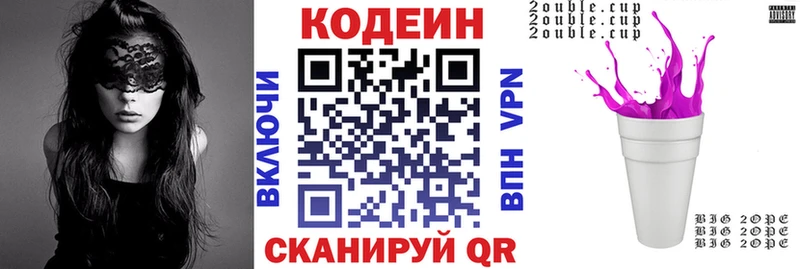 Codein Purple Drank  Купить  Порхов 