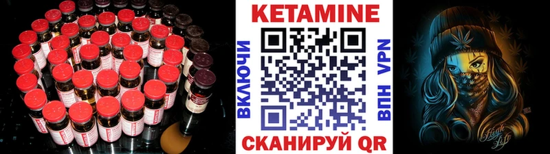 Кетамин ketamine  Купить  Порхов 