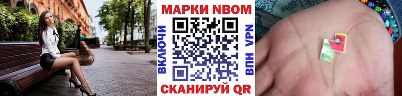 Марки 25I-NBOMe 1,8мг Купить где Порхов